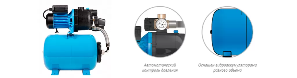 Поверхностные насосы-автоматы «ДЖАМБО» с гидроаккумулятором